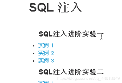 SQL注入实验学习笔记 