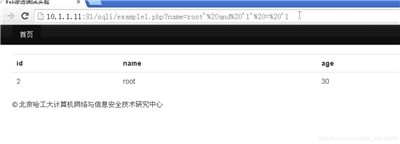 SQL注入实验学习笔记 