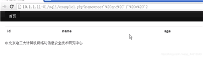 SQL注入实验学习笔记 