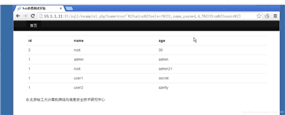 SQL注入实验学习笔记 