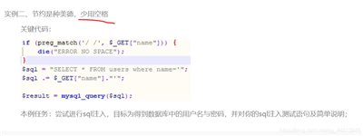 SQL注入实验学习笔记 