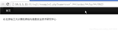 SQL注入实验学习笔记 