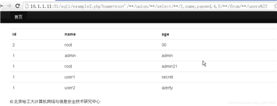 SQL注入实验学习笔记 