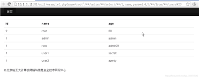 SQL注入实验学习笔记 