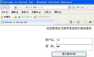 BurpSuite实战——合天网安实验室学习笔记 