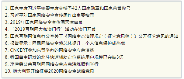 新闻概要.png