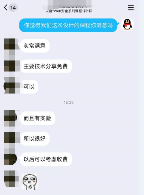 学员评价3.jpg