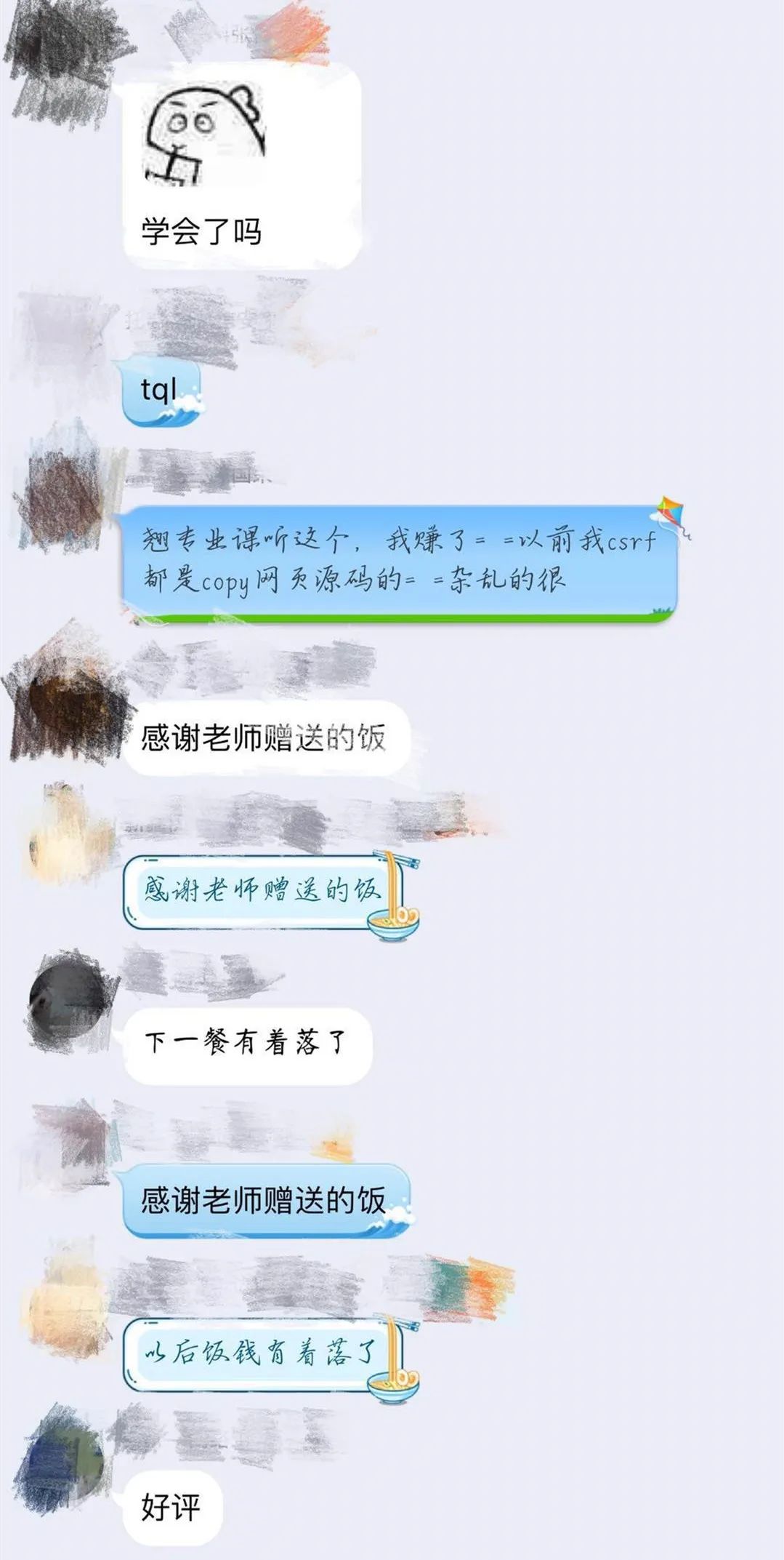 学员好评4.jpg