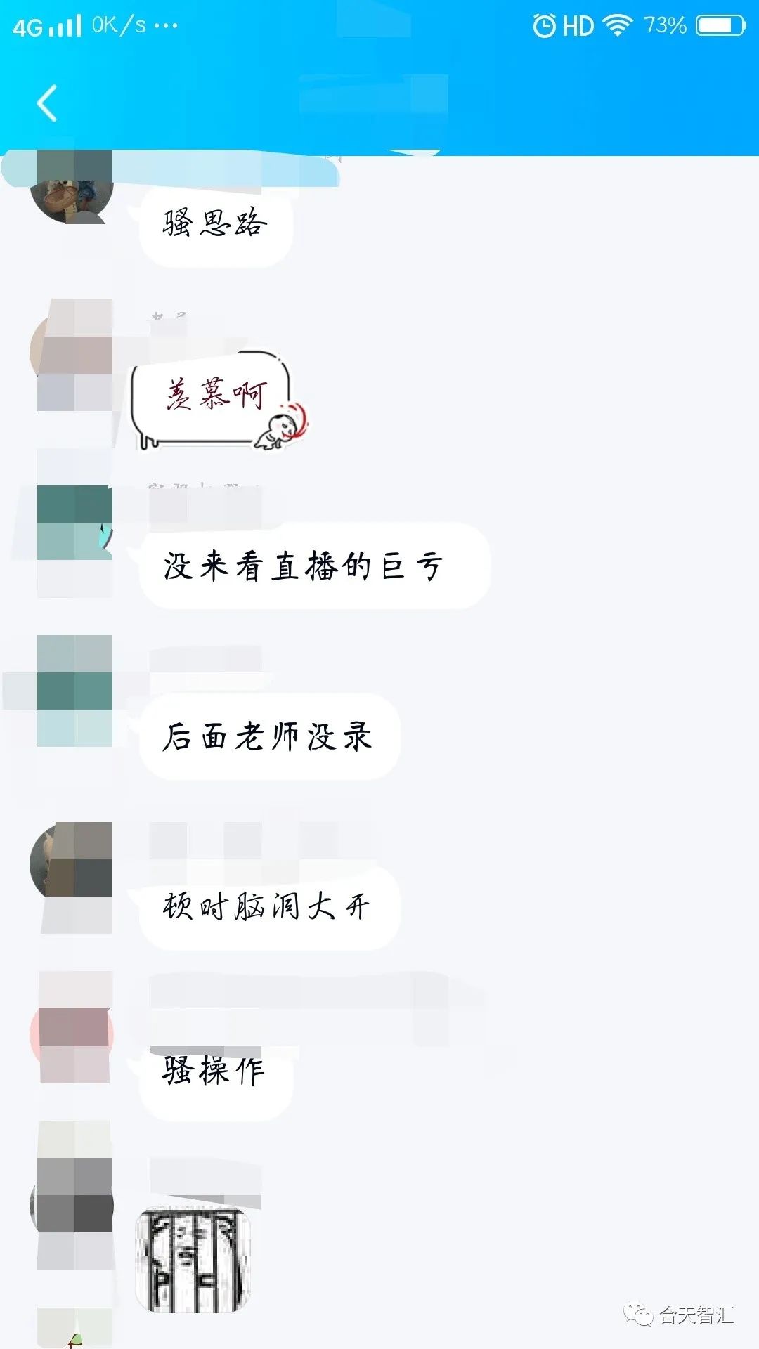 学员评价3.jpg