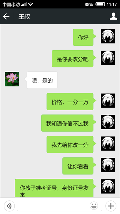 高考成绩真的可以改了？1287.png