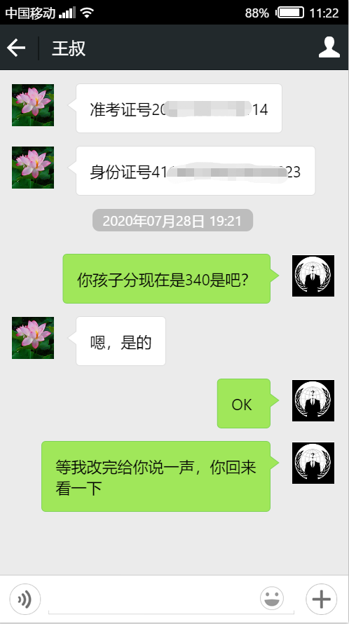 高考成绩真的可以改了？1292.png