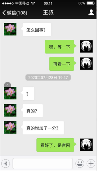 高考成绩真的可以改了？1761.png