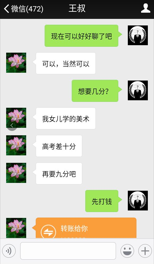 高考成绩真的可以改了？1765.png