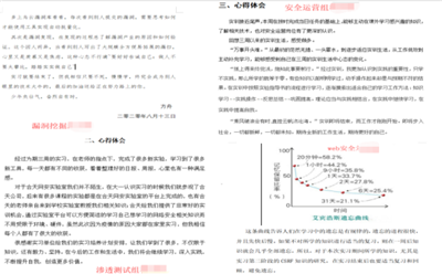 中南大学实训心得体会.png