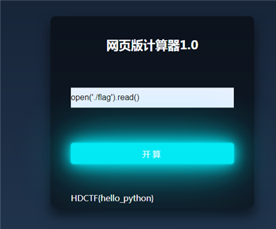 HDCTF-2nd复盘1605.png